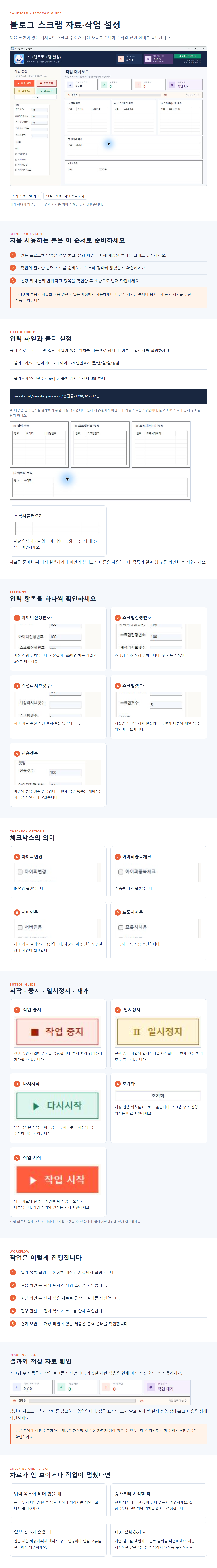 블로그스크랩 상세 이미지 1