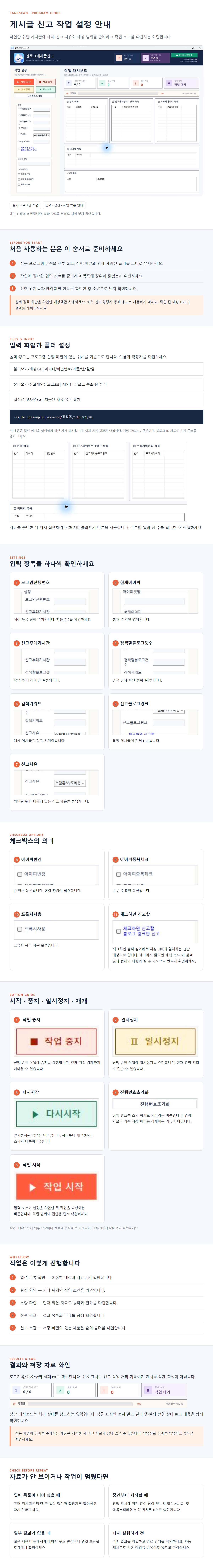 블로그게시글신고 상세 이미지 1