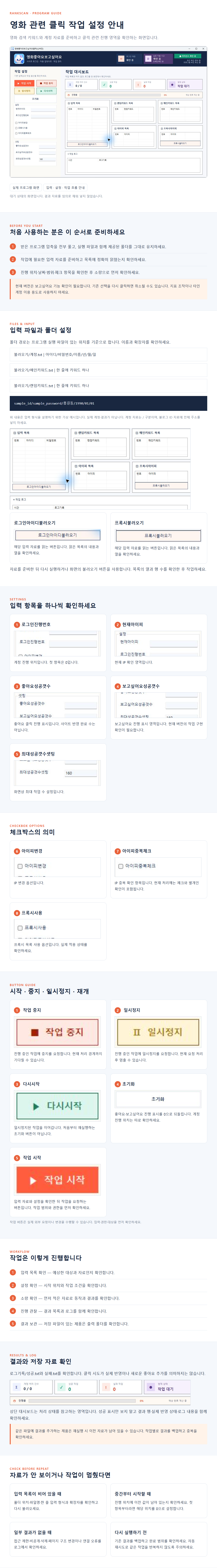 N사 영화좋아요보고싶어요 상세 이미지 1