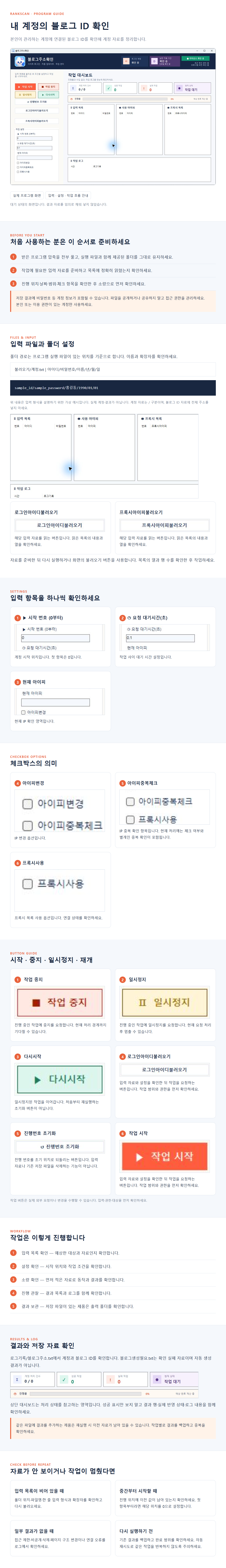 블로그주소확인 상세 이미지 1