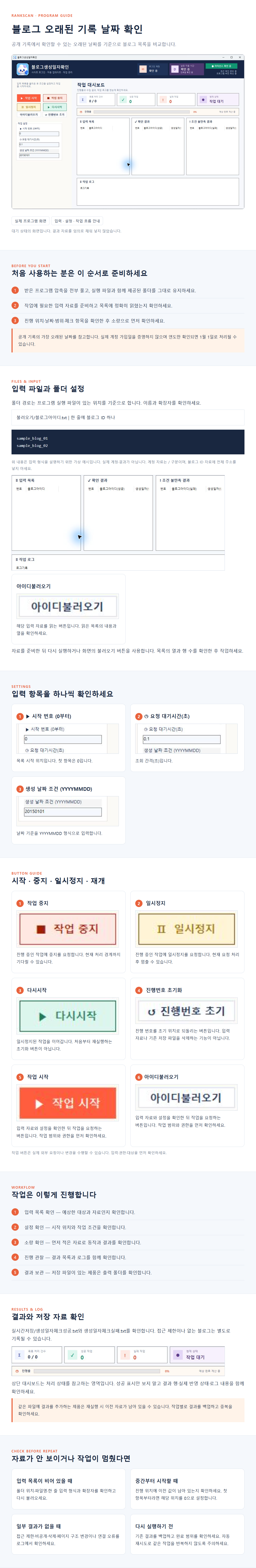 블로그생성일자확인 상세 이미지 1