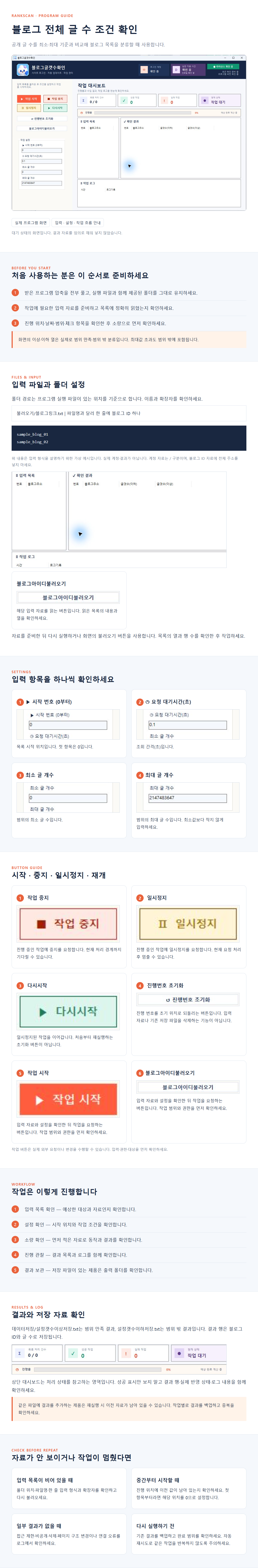 블로그글갯수확인 상세 이미지 1